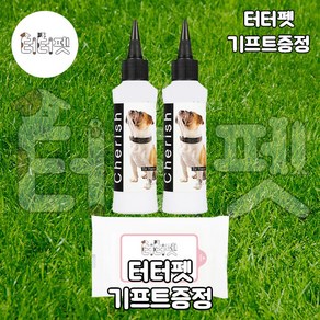 터터펫 체리쉬 강아지 애견 이어파우더 7g 터터펫기프트 증정 귀 관리 파우더 위생용품, 2개