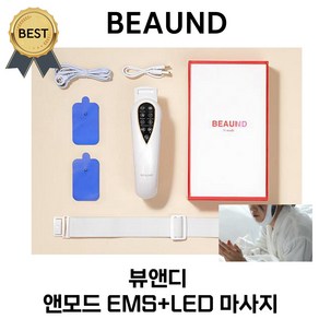 뷰앤디 앤모드 엔모드 EMS+LED 마사지 (본사정품!) 미세전류 자극 홈케어 리프팅! 투턱 이중턱 쳐진 턱살 턱선 없는 분 강추!, 1개