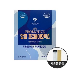 엔잭타 알파 프로바이오틱스 유산균 분말 + 물병 사은품 증정, 1박스, 30회분