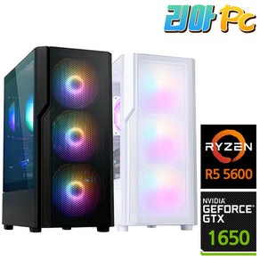 리아PC 게이밍 컴퓨터 AMD 조립 PC 본체, R5 5600 + GTX 1650, Fee DOS, 256GB, 8GB, 블랙