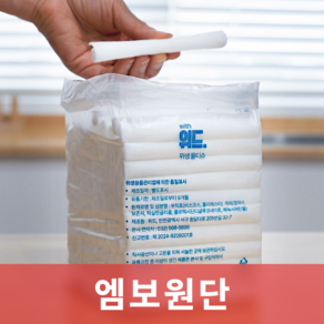 위드 업소용물티슈 덕용(엠보원단), 1개, 1200매입, 55g