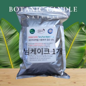 #Neem Cake 님케이크2kg #천연유박비료#벌레쫒기# 토양해충# 병원성진균발생억제 # 유해동물기피제# 반려동물안심, 2kg, 1개