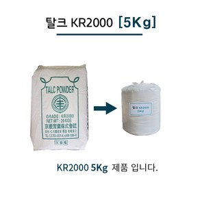 탈크 KR2000 [5Kg] 석분 돌가루 FRP 작업