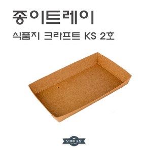 사각종이접시 사각종이트레이 갈색사각종이접시 크라프트종이트레이 크라프트종이접시 KS2호, 100개, 1개