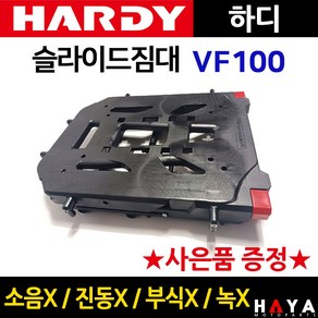 당일발송 사은품증정 하디 VF100슬라이드짐대 VF100배달대행 VF100화물 퀵서비스다이 용품 VF100영업다이 화물짐대 VF100용품 VF100배달대행 VF100용역 배달영업, 쿠/하디슬라이/VF100+컵홀더미러-D3, 1개