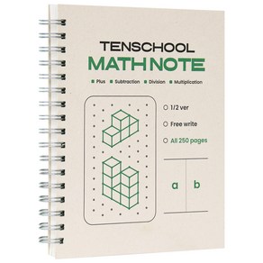 텐스쿨 가볍고 두꺼운 수학 연습장 (중학생 고등학생 수학노트) 모의고사 오답노트 요점정리 과학, [I6 07-006495] 그린