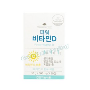 코리아나 웰빙 라이프 파워 비타민D500mgX60정(30g)