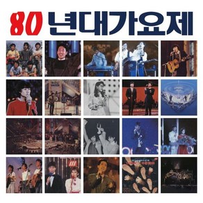 [LP] 80년대 가요제 히트곡 모음집 [LP]