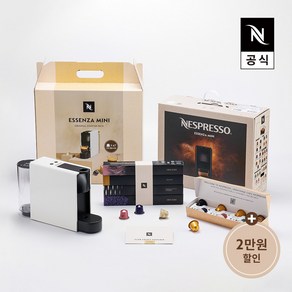 [47캡슐+2만원바우처]오리지널 스타터 팩 에센자미니C30 에스프레소 캡슐커피머신 화이트, 단품, 단품