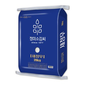 [24년산햅쌀]새청무 쌀 상등급 단일품종 정미소김씨 GAP인증시설 도정, 1개, 20kg