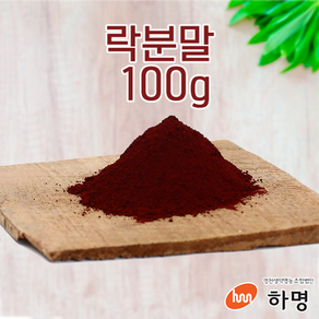 락충 분말 100g (100g / 500g / 1kg) 천연염료 천연염색재료