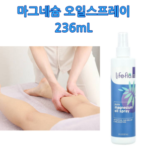 마그네슘 스프레이 237ml 미국영양제직구 라이프플로 다리쥐날때