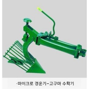 경운기 쟁기 경작기 밭갈이 고구마 감자 수확기 텃밭, B. 마이크로 경운기, 1개