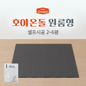 셀프시공 호야온돌 원룸형 퍼스트 2~6평 세트 DIY 바닥난방 건식난방 원룸형 조립식 온돌패널, 4평형, 1개