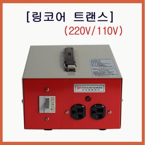 한일종합전기 변압기 강압 3KVA(220V-110V) 링코어 트랜스, 1개