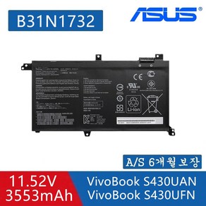 ASUS 아수스 노트북 B31N1732 호환용 배터리 VivoBook S430UAN S430UFN X430FA X430UA X571LH (배터리 모델명으로 구매하기) A, 1개