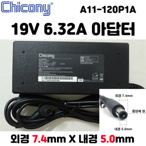 19V 6.32A 아답터 Chicony a11-120P1A 외경 7.4mm X 내경 5.0mm A급 중고