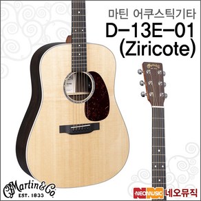 D-13E-01 (Ziicote), 마틴 D-13E-01_MH, 1개