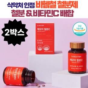 변비없는 철분제 철분제 여성 빈혈 철분제 임산부 빈혈철분제 비헴철 철분제 빈혈약 여성 철분제 여성빈혈철분제, 90회분, 2개