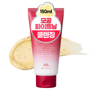 밀크터치 서양자두 모공 토닝 비타민 필링 클렌징폼, 1개, 150ml