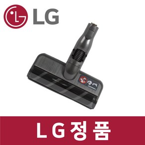 LG 정품 A9700SK 청소기 슬림 마루 헤드 흡입구 브러쉬 그레이 vc92537, 1개