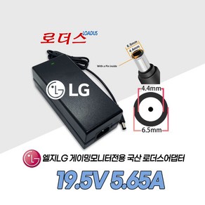 LG IPS LED모니터전용 EAY62533304 AAM-00 호환 19.5V 5.65A 국산로더스어댑터