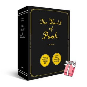 곰돌이 푸 1-2 초판본 The Wold of Pooh 스페셜 박스 세트 + 사은품 제공