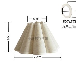 플리츠 조명 갓 빈티지 램프 무드등 침실 인테리어 쉐이드 전등, 라이트린넨 (탁상커버)