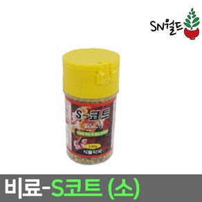 SN월드 (S코트 소) 비료 식물영양제 다육이 동양란 화초 식물관리제 알비료, S코트(소), 1개