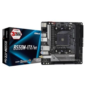 ASRock B550M-ITX/ac (디앤디컴)