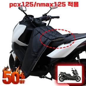 [빠른배송] 오토바이 스쿠터 방한 이불 무릎 덮개 바람막이 혼다 pcx125 야마하 nmax125 적용 방한 장갑 배달기사 추천