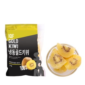 딜라잇가든 냉동골드키위(국내산) 1kg