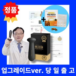 정품 위너포맨마사지기 회음부 전립선 온열마사지기 안마기 + 위너프로패치, 1개