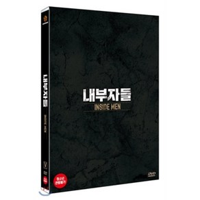 [DVD] 내부자들 : 일반판