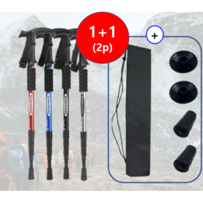 룰루레빗 두랄루민 경량 T자형 등산 스틱 2P+파우치 세트, 블루_T자형(2P), 1세트