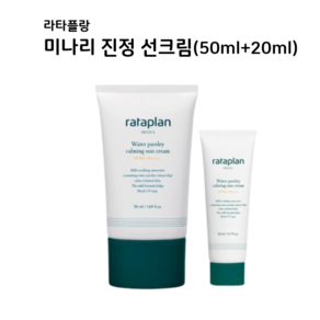 라타플랑 미나리 진정 선크림(+20ml 추가증정), 1개, 50ml