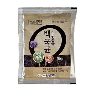 수원종국 백국균, 3개, 50g