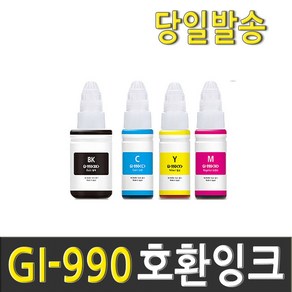 캐논 GI-990 잉크 G1900 G2900 G3900 G4900 사은품증정 무한리필잉크