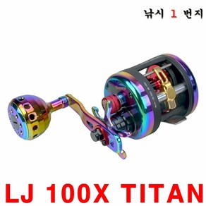 바낙스 엘제이 100X 라운드 낚시 베이트릴, LJ100X TITAN, 혼합색상