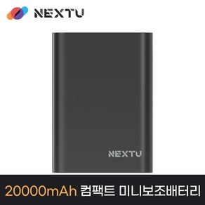 이지넷유비쿼터스 NEXT-2004QPB MINI C타입 미니 보조배터리 20000mAh