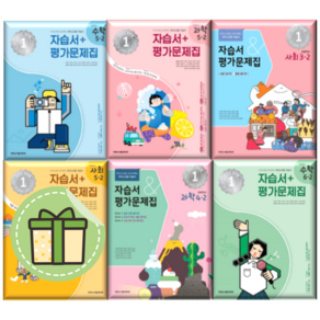 2025 아이스크림 사회 수학 과학 초등 3 4 5 6 학년 2학기 자습서+평가문제집겸용 #BOOK-IN, 아이스크림미디어, 아이스크림 초등 수학 5-2 자습서+평가 (2024), 초등5학년