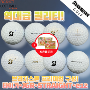 [방한용 핫팩 증정] 브리지스톤 TOUR B TIGER+JGR+STRAIGHT+e12 3피스 S~A급 30개 프리미엄 구성 깨끗한 정품 로스트볼!, 화이트, 1개, 30개입