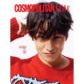 COSMOPOLITAN 코스모폴리탄 샤인 김범 에디션 B형, HEARST JOONGANG, 코스모폴리탄편집부