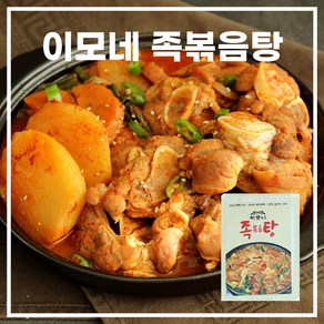 이모네 식당 족볶음탕 밀키트 1.4kg 3인분 집에서 간편하게 즐기는 매콤한 족볶음탕! 신선한 재료와 간편한 조리법으로 맛있는 한 끼 완성!, 1개