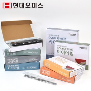 현대오피스 페이퍼프랜드 와이어링(6.4mm~25.4mm) 2:1/3:1 제본링 제본스프링 바인더링 제본기소모품 (검정/흰색), 3:1(34홀), 화이트, 6.4mm