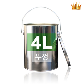 페인트 깡통 4L 10개 (양철통 공캔 사이깡 페인트통 바스켓 양동이)