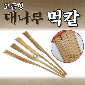 대나무먹칼 대나무 먹칼 마디 고급형 280mm 320mm 선긋기 먹물 먹펜 먹줄국산 먹통 수동 먹통 줄긋기 수평 측정 목공용 석재 합판 나무판 타쿠미, 대나무 먹칼 280mm, 1개