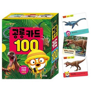 [뽀로로] 공룡카드 100, 본상품선택, 본상품선택, 본상품선택, 1개