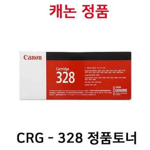 캐논 CRG328 수입정품토너 MF4400 MF4500 FAX-L140 L150 L174 MF4583 FAX-L150 FAX-L140 FAX-L174 CRG-328 crg328