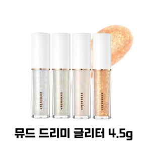 [정품] 뮤드 드리미 글리터 4.5g 4종 택1 수분 베이스 밀착 블렌딩 맑고 영롱 은은한 반짝임 발색 애교살 눈 두덩이 메이크업 포인트 mude, 2호 골드 글로리, 1개